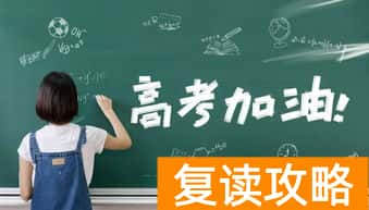 长沙市复读学校排名（长沙正规复读学校排名）